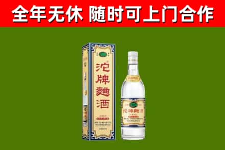 蛟河市烟酒回收80沱牌曲酒2.jpg