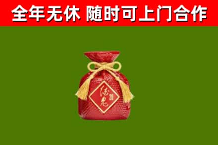 蛟河市烟酒回收酒鬼酒.jpg